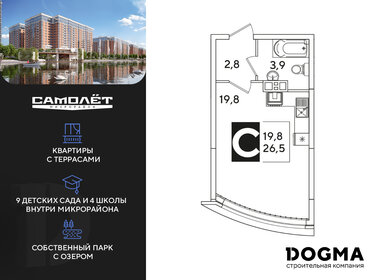 26,5 м², квартира-студия 5 708 100 ₽ - изображение 40