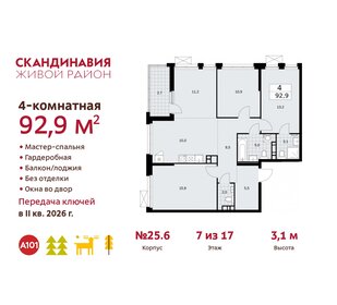 92,8 м², 4-комнатная квартира 22 608 466 ₽ - изображение 24