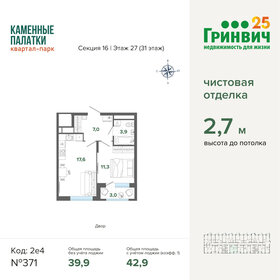 38,6 м², 1-комнатная квартира 6 840 000 ₽ - изображение 108