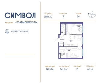 54,9 м², 2-комнатная квартира 25 194 160 ₽ - изображение 39