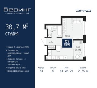 Квартира 30,7 м², студия - изображение 1