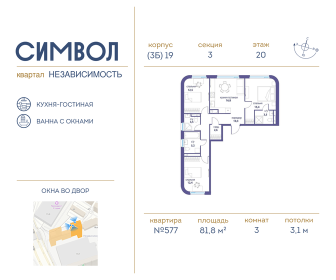 81,8 м², 3-комнатная квартира 33 333 500 ₽ - изображение 1