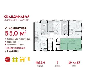 61,1 м², 2-комнатная квартира 15 083 428 ₽ - изображение 30