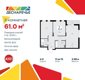 63,3 м², 3-комнатная квартира 14 450 980 ₽ - изображение 42