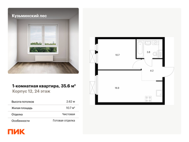 35 м², 1-комнатная квартира 8 500 000 ₽ - изображение 85