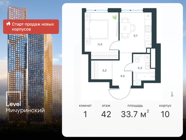 38,2 м², 1-комнатная квартира 22 900 000 ₽ - изображение 67