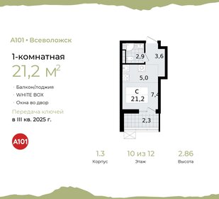 21,4 м², квартира-студия 4 096 663 ₽ - изображение 1