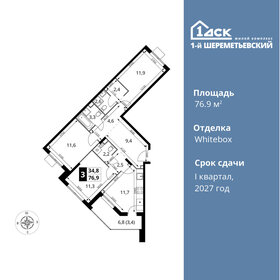 74 м², 3-комнатная квартира 13 690 000 ₽ - изображение 49