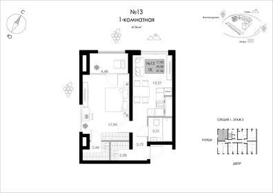 48,3 м², 1-комнатная квартира 10 724 163 ₽ - изображение 31