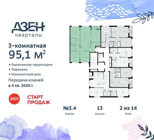 102,3 м², 3-комнатная квартира 24 300 000 ₽ - изображение 36