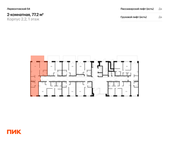 Квартира 77,2 м², 2-комнатная - изображение 2