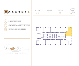 78,9 м², 2-комнатная квартира 39 891 840 ₽ - изображение 21