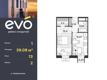 43,7 м², 1-комнатная квартира 10 200 000 ₽ - изображение 39