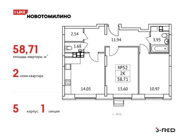 Квартира 58,7 м², 2-комнатная - изображение 1