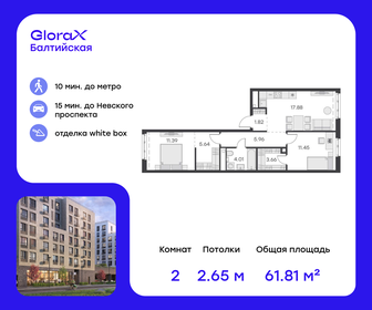 55,9 м², 2-комнатная квартира 11 500 000 ₽ - изображение 72