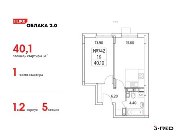 40 м², 1-комнатная квартира 10 850 000 ₽ - изображение 18