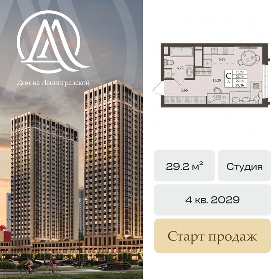 29,2 м², квартира-студия 6 381 000 ₽ - изображение 30