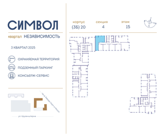 79,2 м², 3-комнатная квартира 20 900 000 ₽ - изображение 122