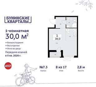 30 м², квартира-студия 7 852 200 ₽ - изображение 31