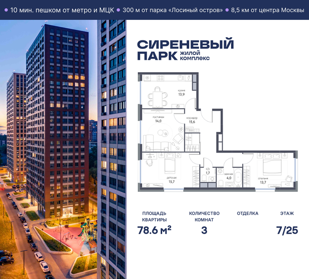 76,9 м², 3-комнатная квартира 33 928 280 ₽ - изображение 27