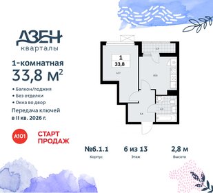 34 м², 1-комнатная квартира 9 172 536 ₽ - изображение 18