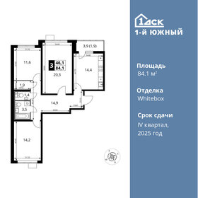 90 м², 3-комнатная квартира 12 449 000 ₽ - изображение 51