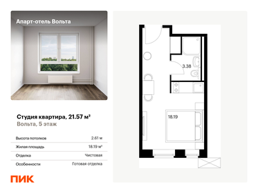 22,1 м², апартаменты-студия 5 231 406 ₽ - изображение 76
