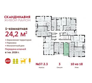 24 м², квартира-студия 8 054 796 ₽ - изображение 23