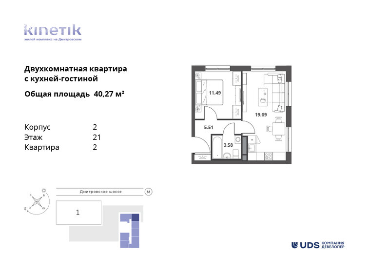 40,3 м², 2-комнатная квартира 18 555 954 ₽ - изображение 1