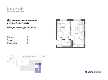 47,5 м², 2-комнатная квартира 12 274 000 ₽ - изображение 38