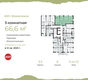 65,5 м², 3-комнатная квартира 9 909 747 ₽ - изображение 38