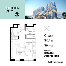 Квартира 30,5 м², студия - изображение 1