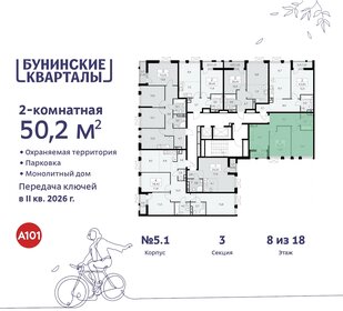 52 м², 2-комнатная квартира 12 350 000 ₽ - изображение 125