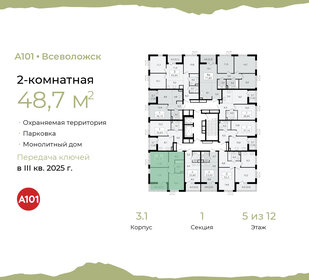 48,7 м², 2-комнатная квартира 7 537 994 ₽ - изображение 7