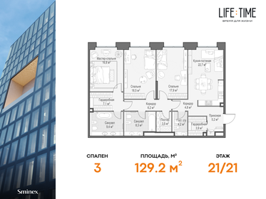 127 м², 3-комнатная квартира 145 000 000 ₽ - изображение 92