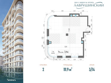 Квартира 111,9 м², 2-комнатная - изображение 1