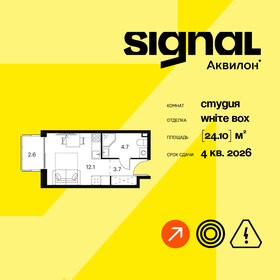 24,2 м², апартаменты-студия 7 729 750 ₽ - изображение 9