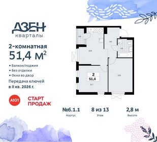 51,1 м², 2-комнатная квартира 12 100 000 ₽ - изображение 8