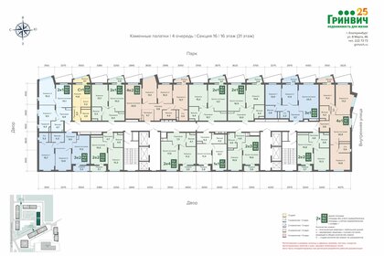 45 м², 1-комнатная квартира 7 100 000 ₽ - изображение 80