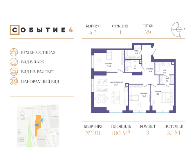 100 м², 3-комнатная квартира 50 310 000 ₽ - изображение 24