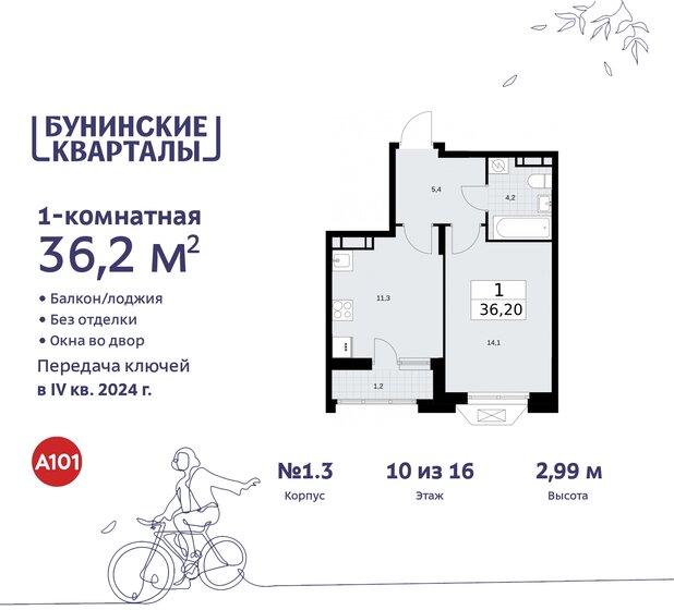 36,2 м², 1-комнатная квартира 9 470 897 ₽ - изображение 49