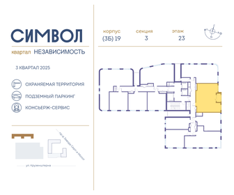 83,8 м², 4-комнатная квартира 22 000 000 ₽ - изображение 97