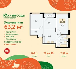 64,3 м², 3-комнатная квартира 19 419 350 ₽ - изображение 9
