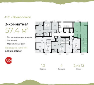 62 м², 3-комнатная квартира 7 600 000 ₽ - изображение 153