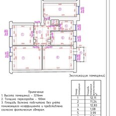 Квартира 94,5 м², 4-комнатная - изображение 2