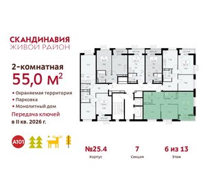 60 м², 2-комнатная квартира 13 500 000 ₽ - изображение 76