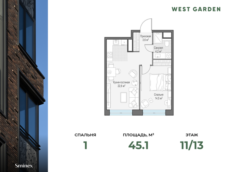 45,1 м², 1-комнатная квартира 31 760 000 ₽ - изображение 1