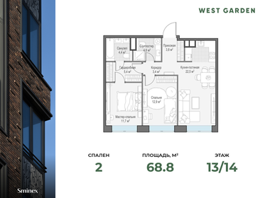 68,9 м², 2-комнатная квартира 42 790 000 ₽ - изображение 8