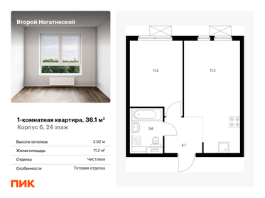 36 м², 1-комнатная квартира 14 989 150 ₽ - изображение 24