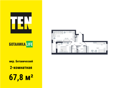 86,2 м², 3-комнатная квартира 14 072 000 ₽ - изображение 14